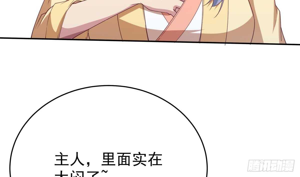 无上神王韩漫全集-第248话 姐姐让我康康！无删减无遮挡章节图片 