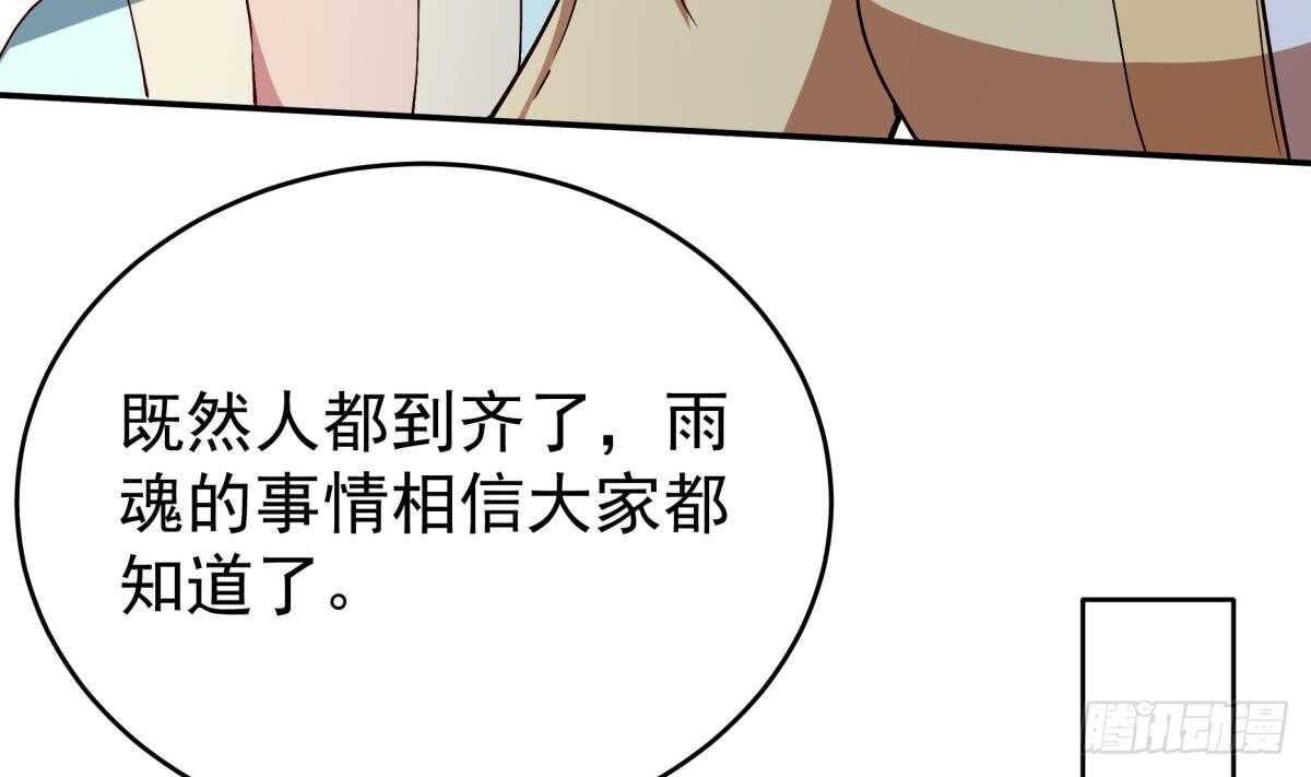 无上神王韩漫全集-第249话 玄牝之门无删减无遮挡章节图片 