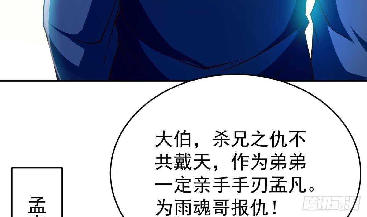 无上神王韩漫全集-第249话 玄牝之门无删减无遮挡章节图片 