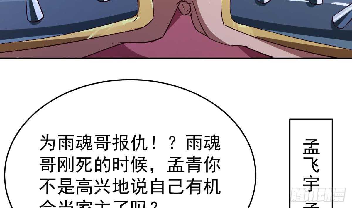 无上神王韩漫全集-第249话 玄牝之门无删减无遮挡章节图片 