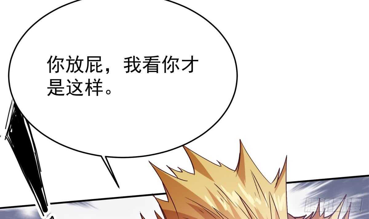 无上神王韩漫全集-第249话 玄牝之门无删减无遮挡章节图片 
