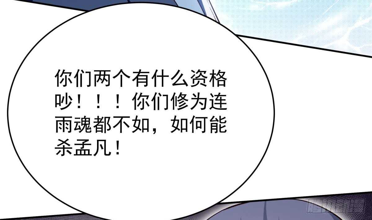 无上神王韩漫全集-第249话 玄牝之门无删减无遮挡章节图片 