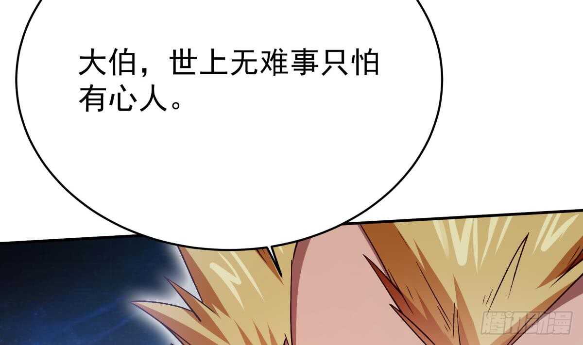 无上神王韩漫全集-第249话 玄牝之门无删减无遮挡章节图片 