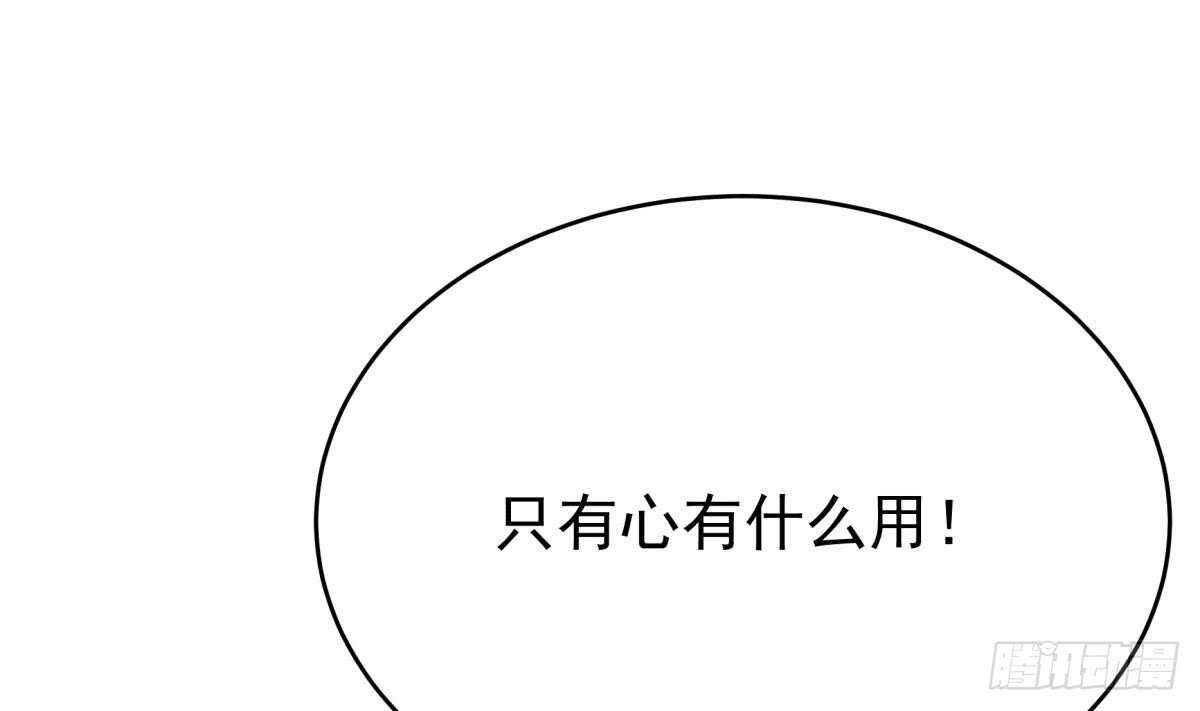 无上神王韩漫全集-第249话 玄牝之门无删减无遮挡章节图片 