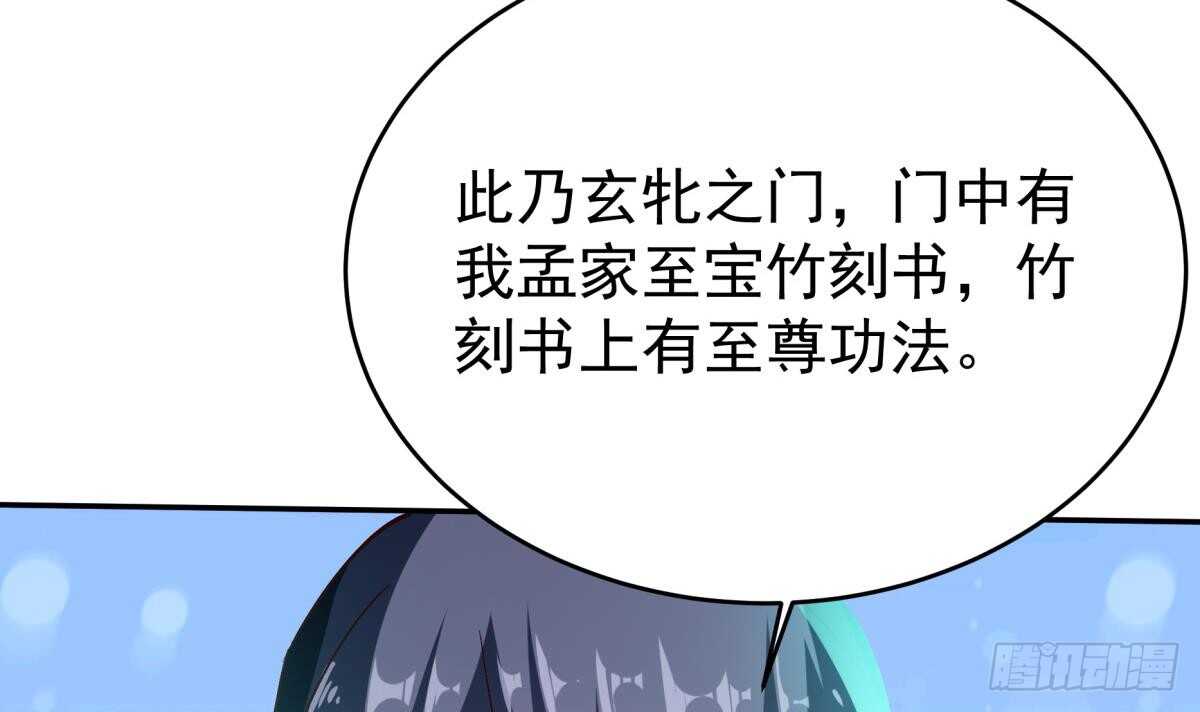 无上神王韩漫全集-第249话 玄牝之门无删减无遮挡章节图片 