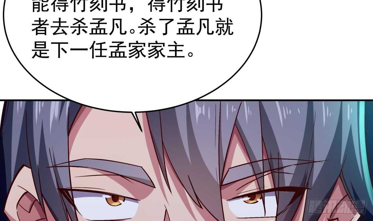 无上神王韩漫全集-第249话 玄牝之门无删减无遮挡章节图片 