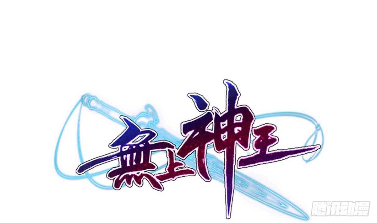无上神王韩漫全集-第250话 内斗无删减无遮挡章节图片 