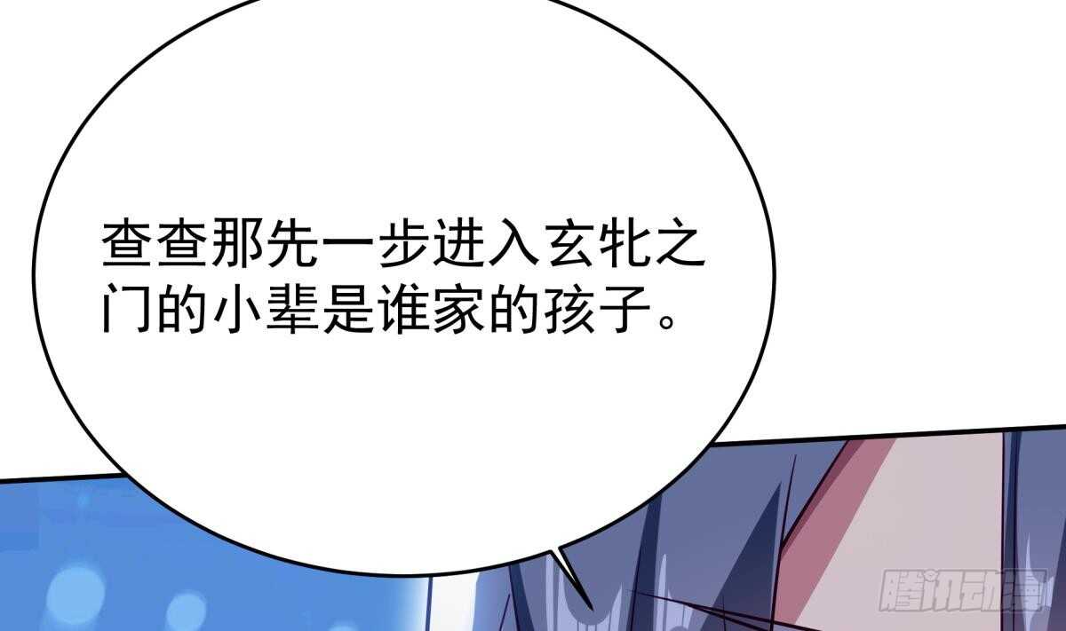 无上神王韩漫全集-第250话 内斗无删减无遮挡章节图片 