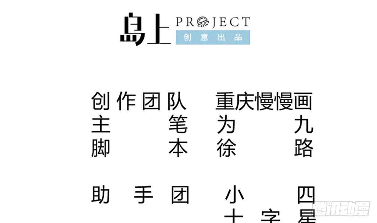 无上神王韩漫全集-第250话 内斗无删减无遮挡章节图片 