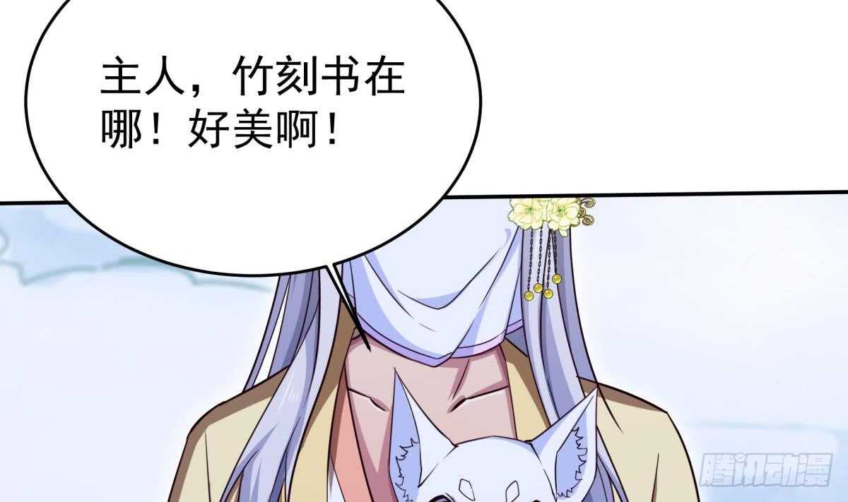 无上神王韩漫全集-第250话 内斗无删减无遮挡章节图片 
