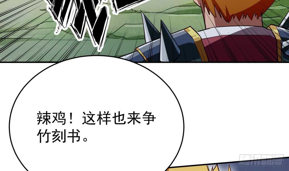 无上神王韩漫全集-第250话 内斗无删减无遮挡章节图片 