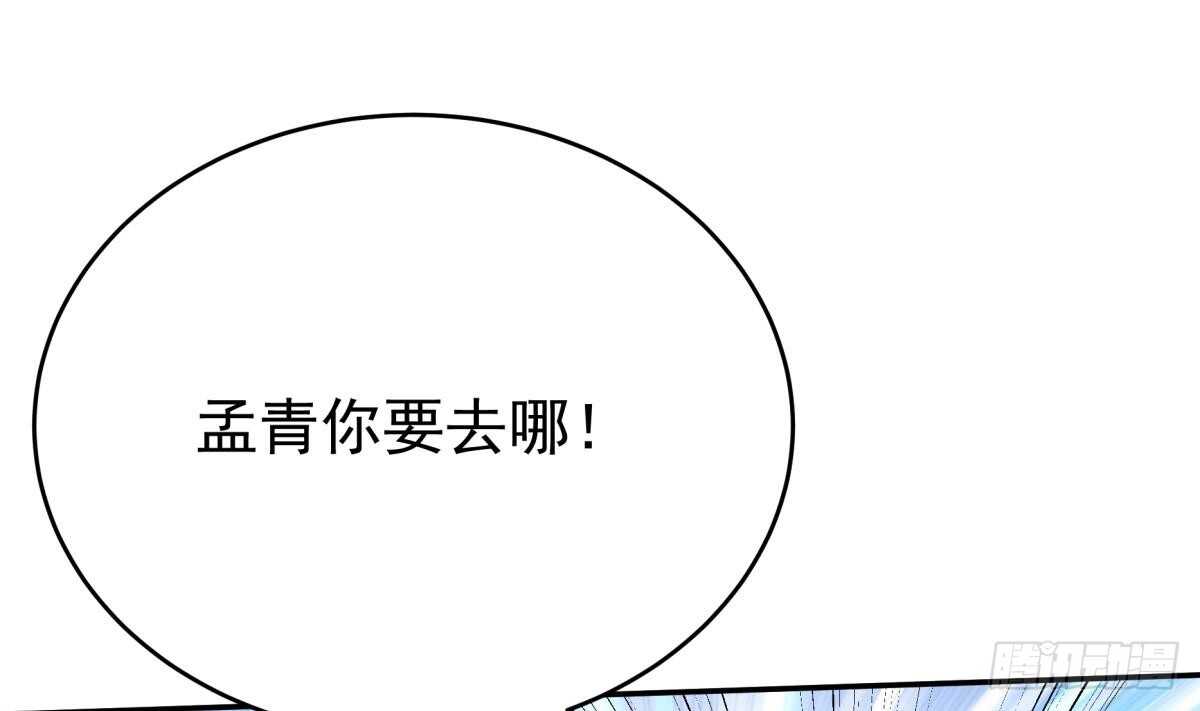无上神王韩漫全集-第250话 内斗无删减无遮挡章节图片 