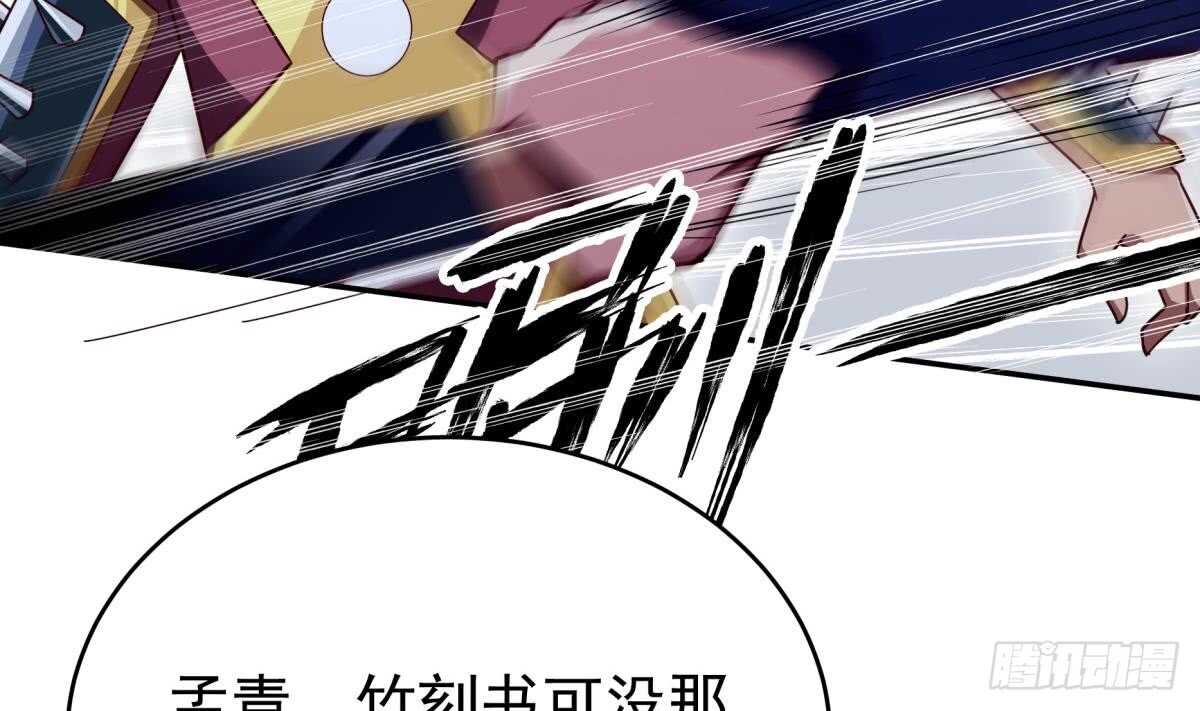 无上神王韩漫全集-第250话 内斗无删减无遮挡章节图片 