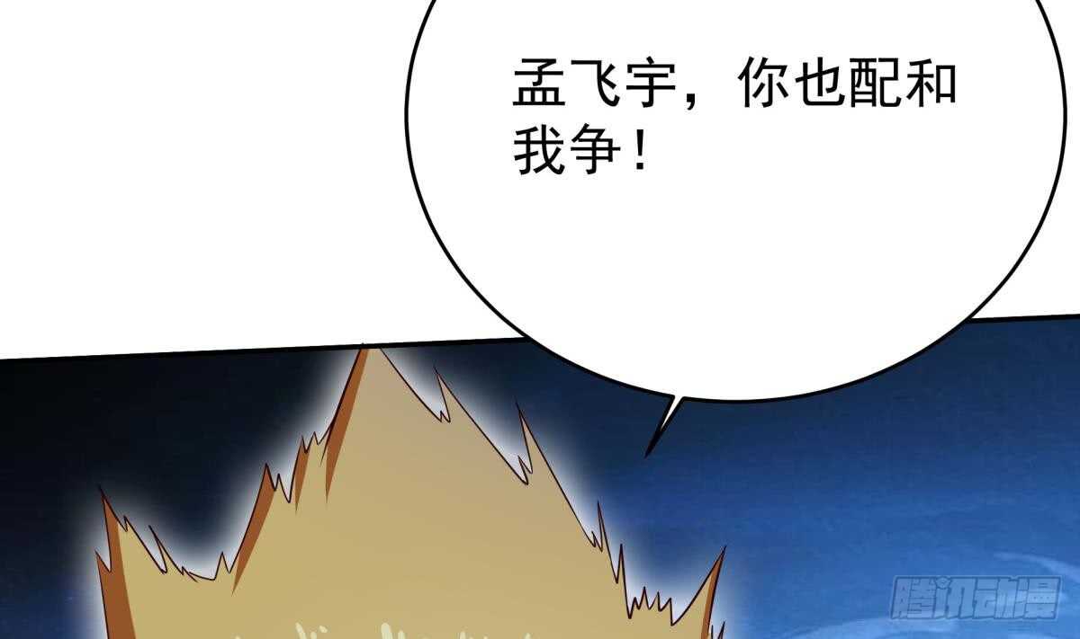 无上神王韩漫全集-第250话 内斗无删减无遮挡章节图片 