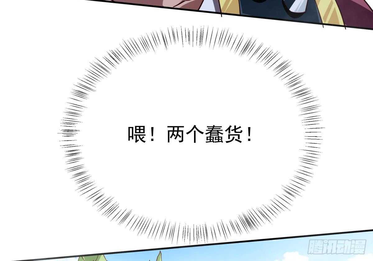 无上神王韩漫全集-第250话 内斗无删减无遮挡章节图片 