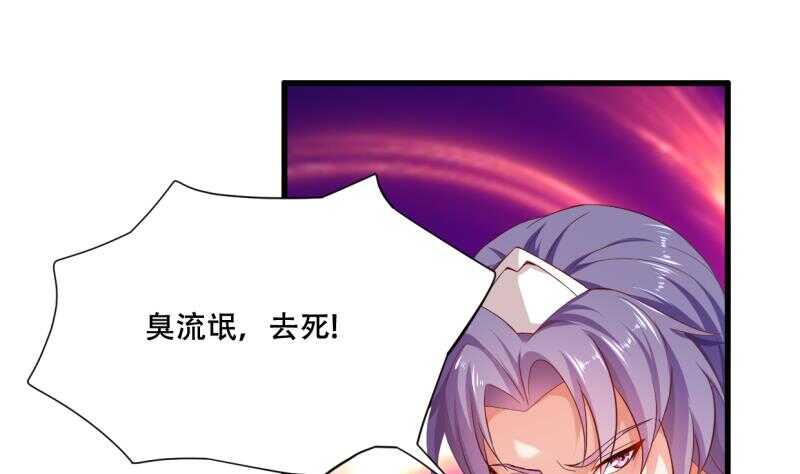 无上神王韩漫全集-第26话 恋爱修罗场无删减无遮挡章节图片 