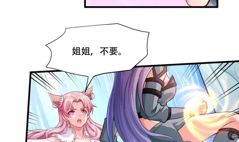 无上神王韩漫全集-第26话 恋爱修罗场无删减无遮挡章节图片 