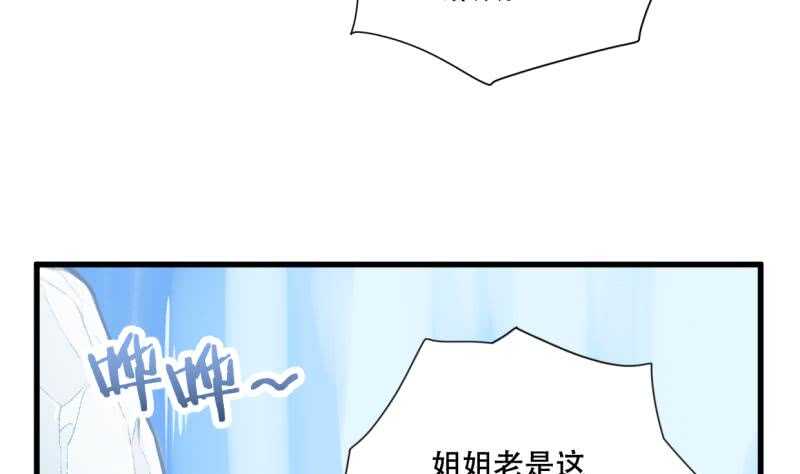无上神王韩漫全集-第26话 恋爱修罗场无删减无遮挡章节图片 