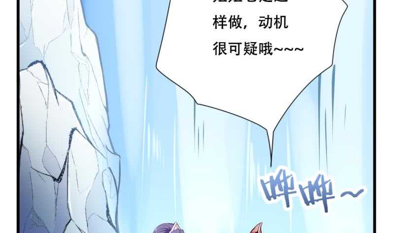 无上神王韩漫全集-第26话 恋爱修罗场无删减无遮挡章节图片 