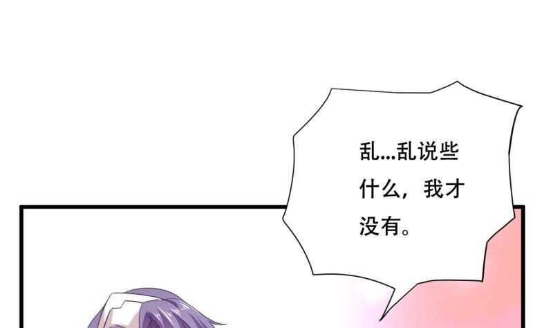 无上神王韩漫全集-第26话 恋爱修罗场无删减无遮挡章节图片 