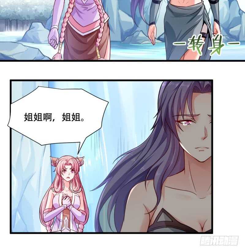 无上神王韩漫全集-第26话 恋爱修罗场无删减无遮挡章节图片 