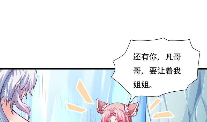 无上神王韩漫全集-第26话 恋爱修罗场无删减无遮挡章节图片 