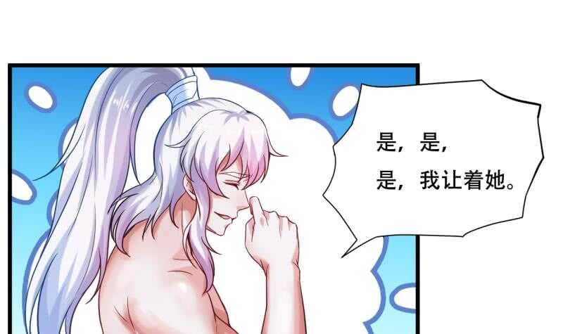 无上神王韩漫全集-第26话 恋爱修罗场无删减无遮挡章节图片 