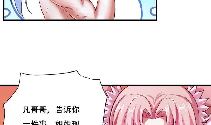 无上神王韩漫全集-第26话 恋爱修罗场无删减无遮挡章节图片 