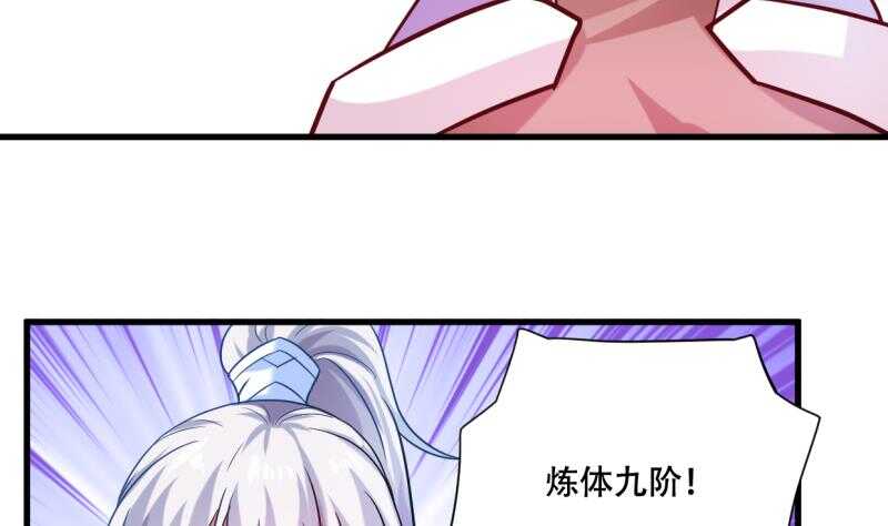 无上神王韩漫全集-第26话 恋爱修罗场无删减无遮挡章节图片 