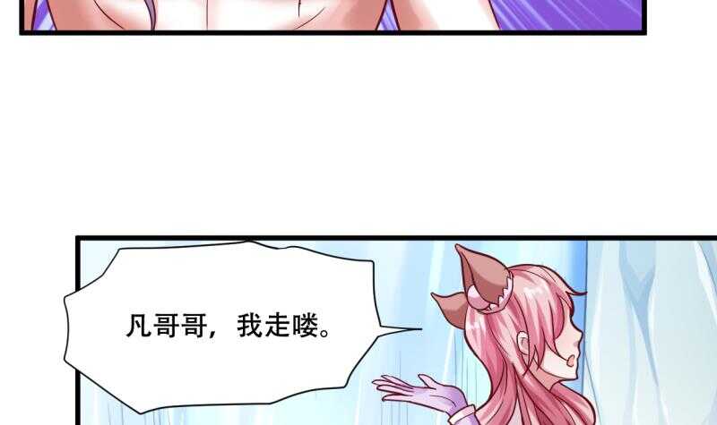 无上神王韩漫全集-第26话 恋爱修罗场无删减无遮挡章节图片 