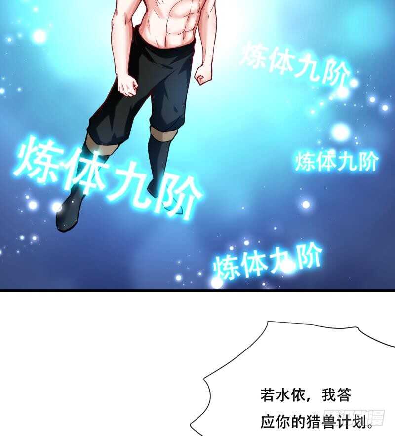 无上神王韩漫全集-第26话 恋爱修罗场无删减无遮挡章节图片 