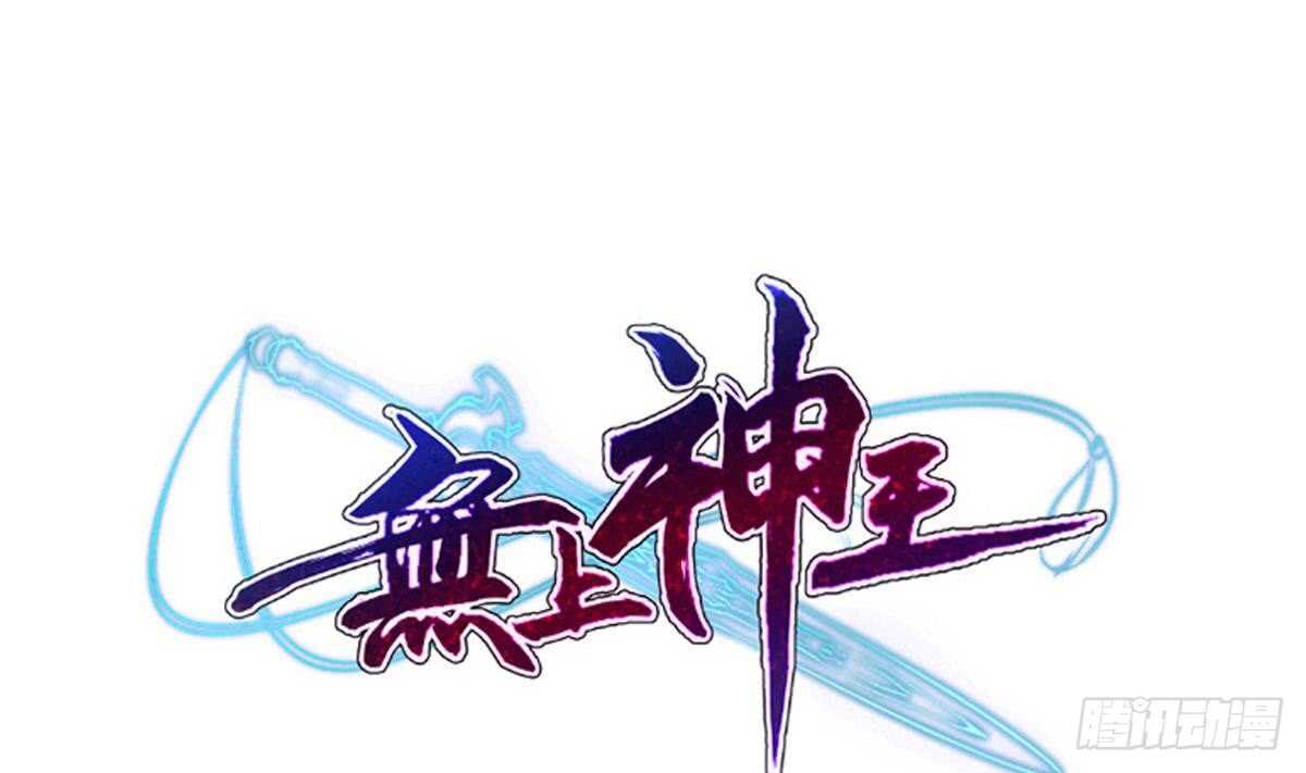 无上神王韩漫全集-第251话 反击无删减无遮挡章节图片 