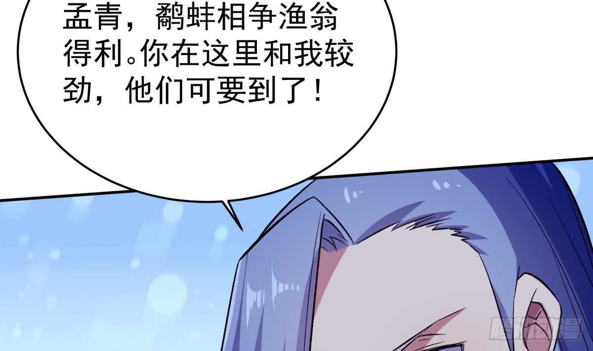 无上神王韩漫全集-第251话 反击无删减无遮挡章节图片 