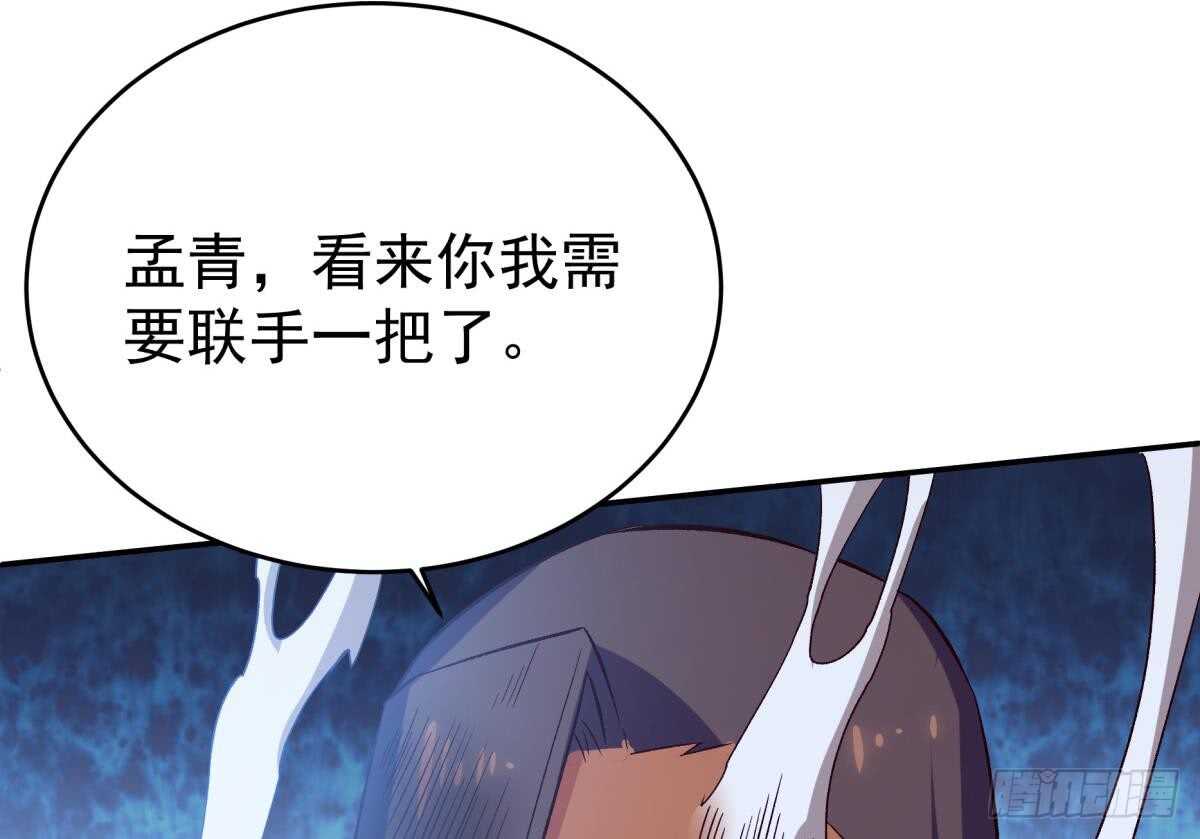 无上神王韩漫全集-第251话 反击无删减无遮挡章节图片 