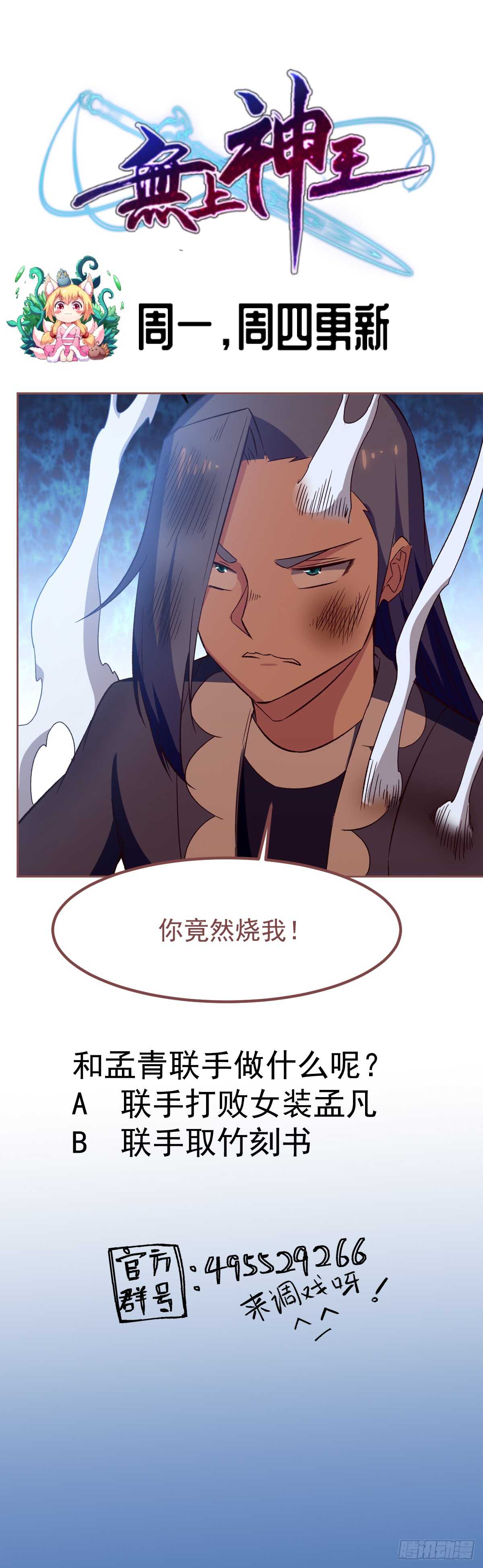 无上神王韩漫全集-第251话 反击无删减无遮挡章节图片 