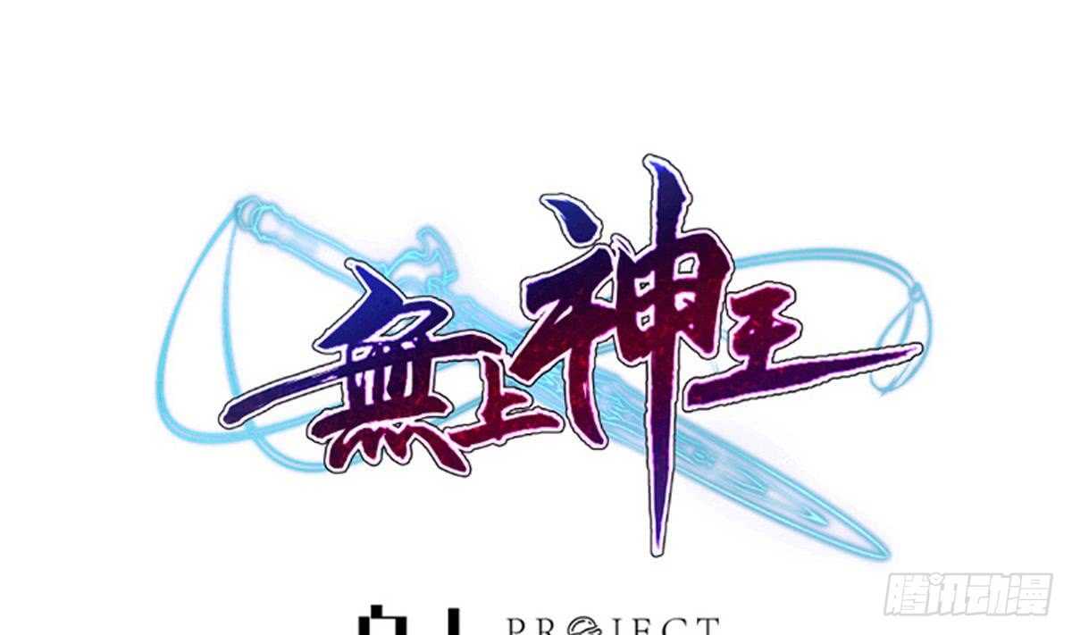 无上神王韩漫全集-第252话 植物系魔物？无删减无遮挡章节图片 