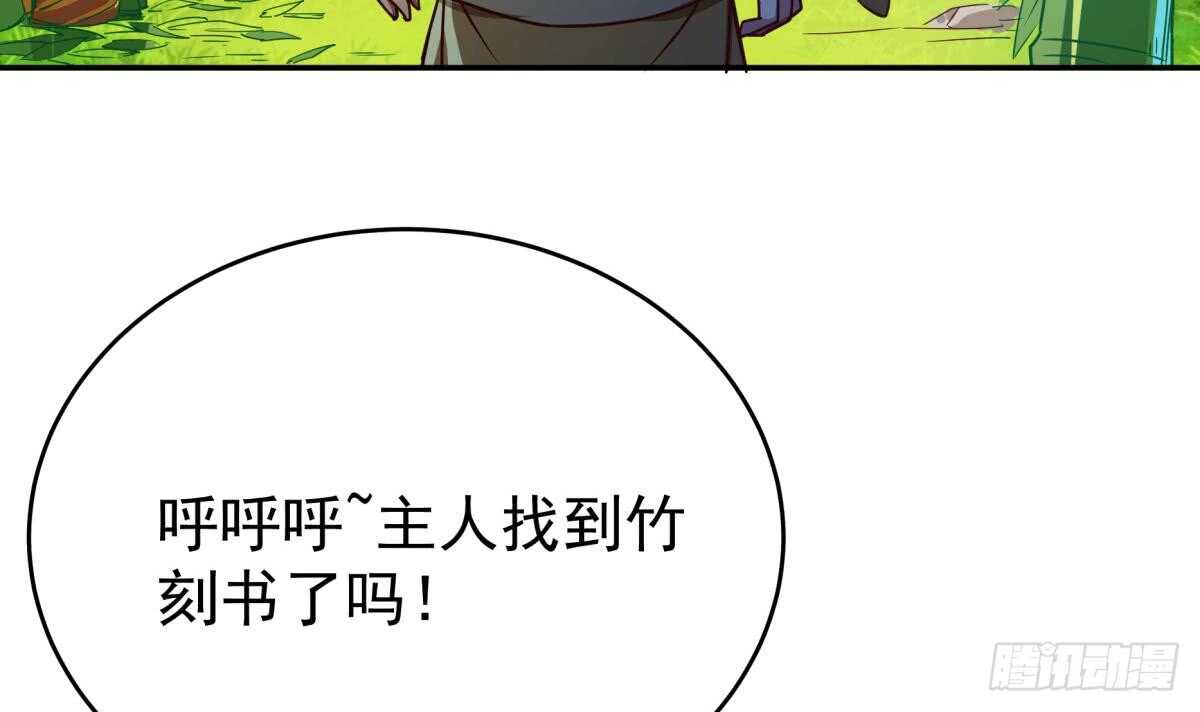 无上神王韩漫全集-第252话 植物系魔物？无删减无遮挡章节图片 