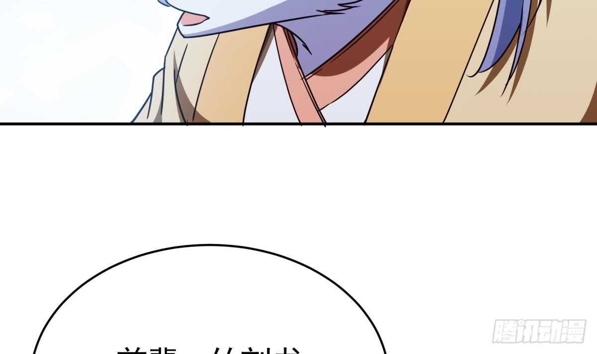 无上神王韩漫全集-第252话 植物系魔物？无删减无遮挡章节图片 
