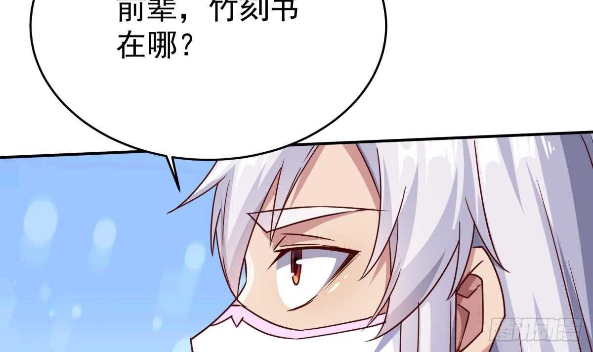 无上神王韩漫全集-第252话 植物系魔物？无删减无遮挡章节图片 
