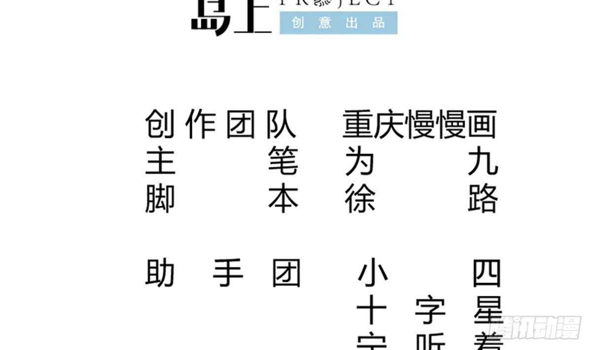 无上神王韩漫全集-第252话 植物系魔物？无删减无遮挡章节图片 