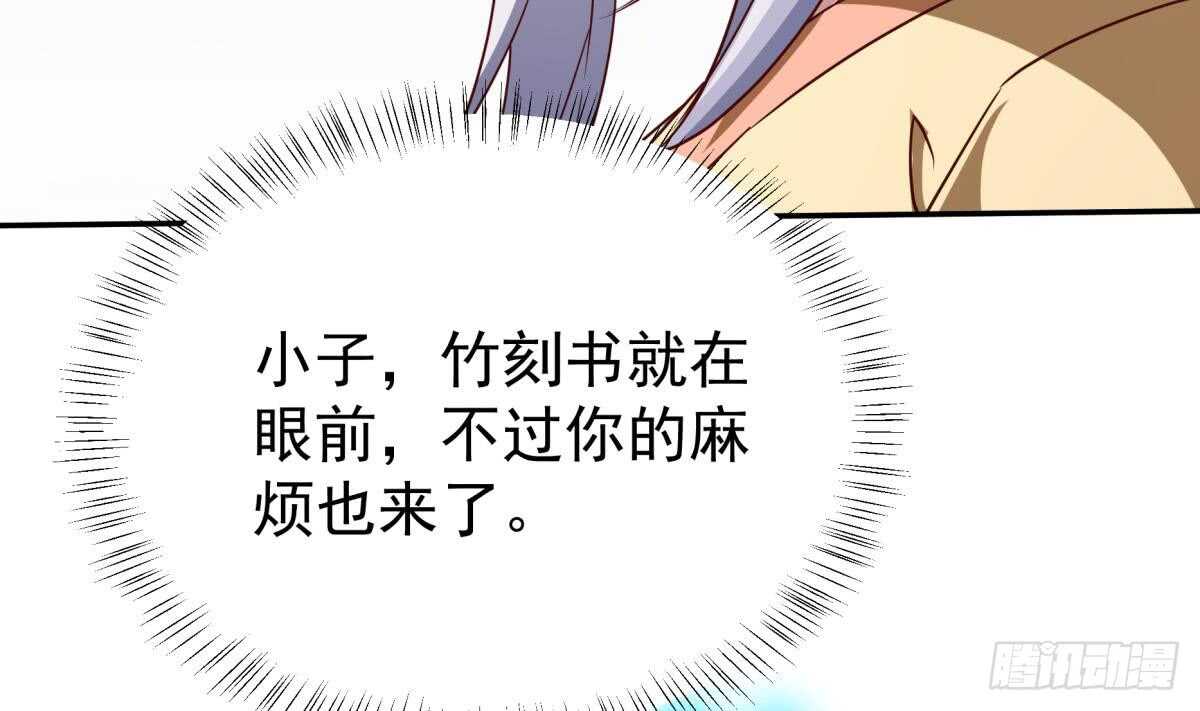 无上神王韩漫全集-第252话 植物系魔物？无删减无遮挡章节图片 