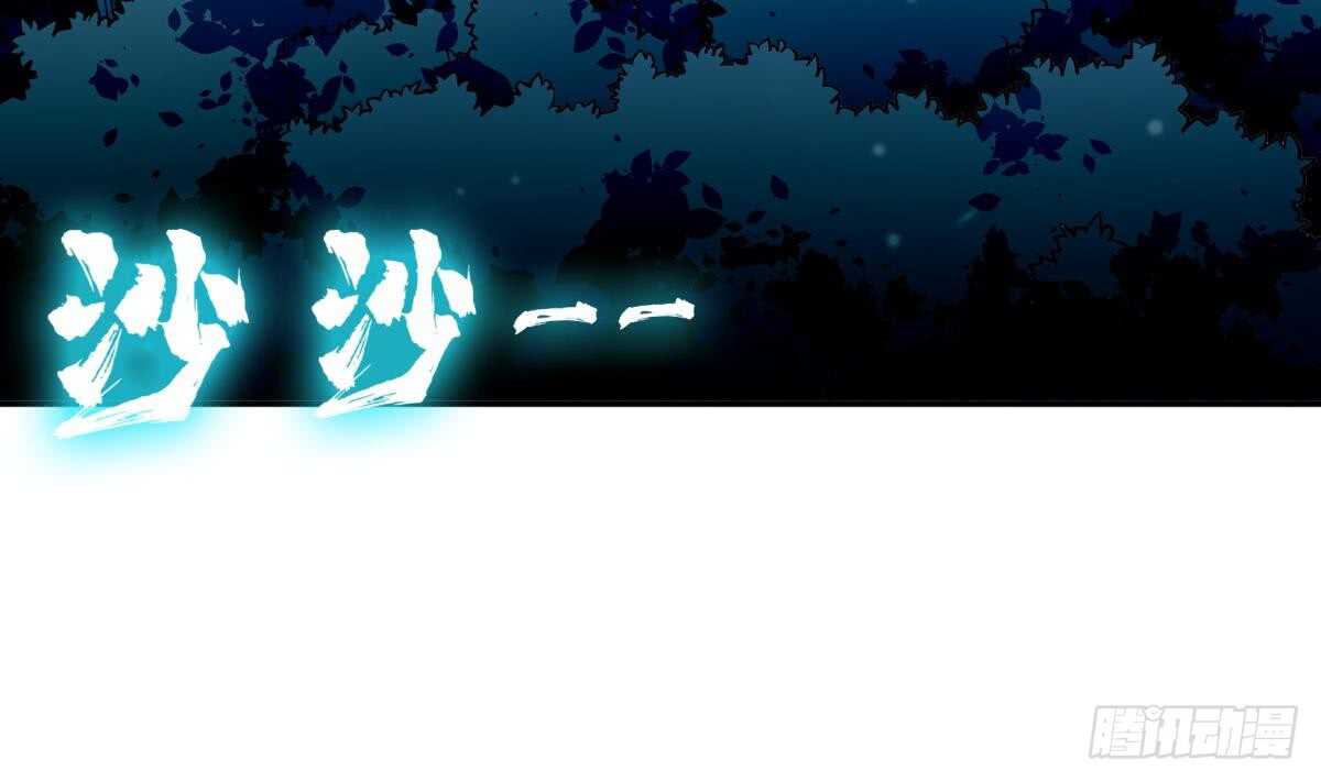 无上神王韩漫全集-第252话 植物系魔物？无删减无遮挡章节图片 