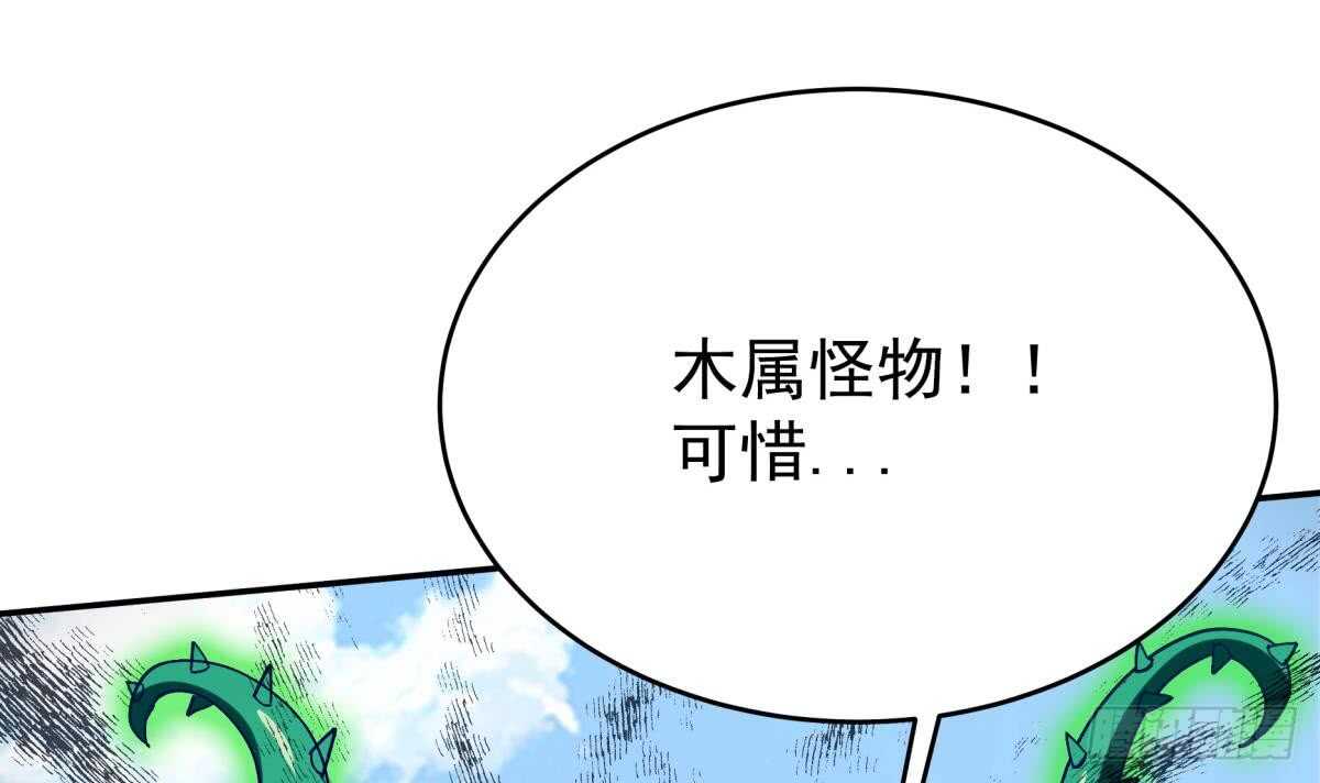 无上神王韩漫全集-第252话 植物系魔物？无删减无遮挡章节图片 