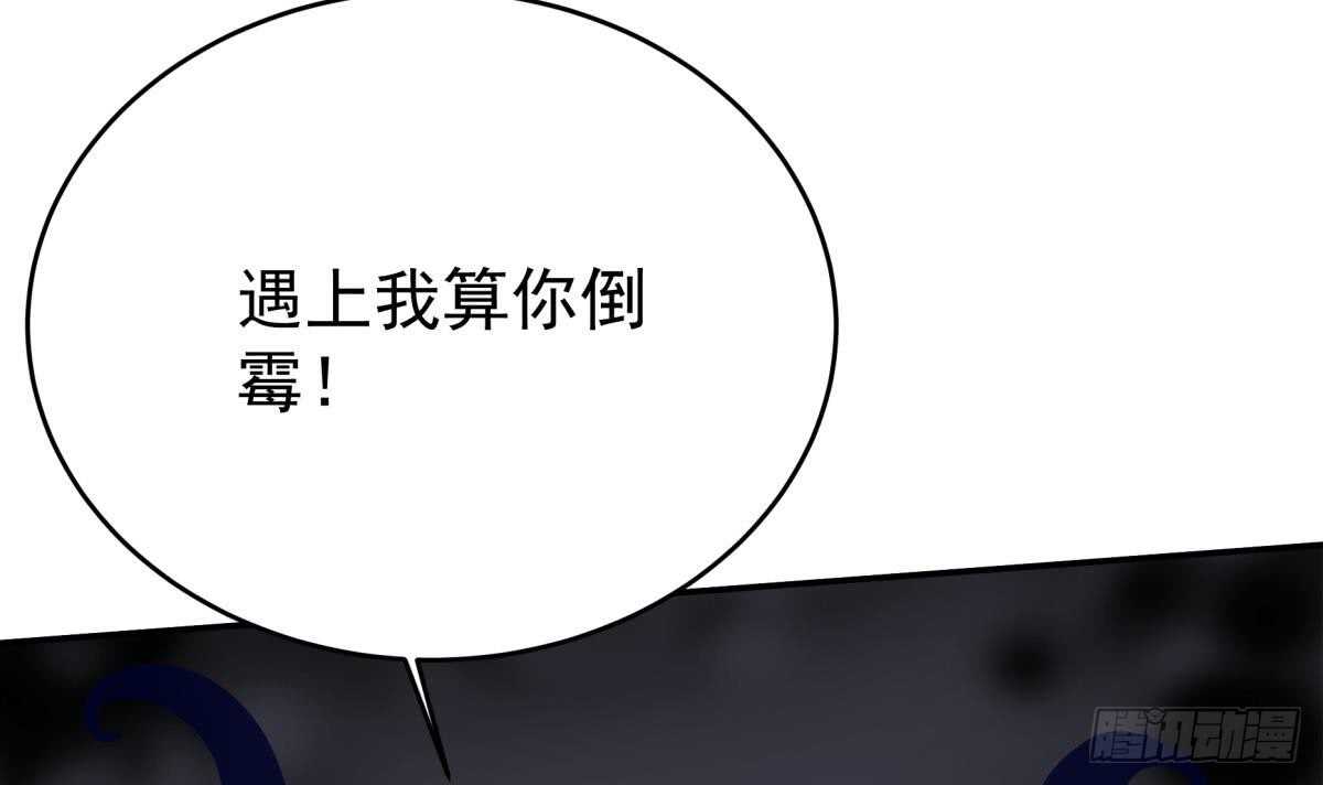 无上神王韩漫全集-第252话 植物系魔物？无删减无遮挡章节图片 