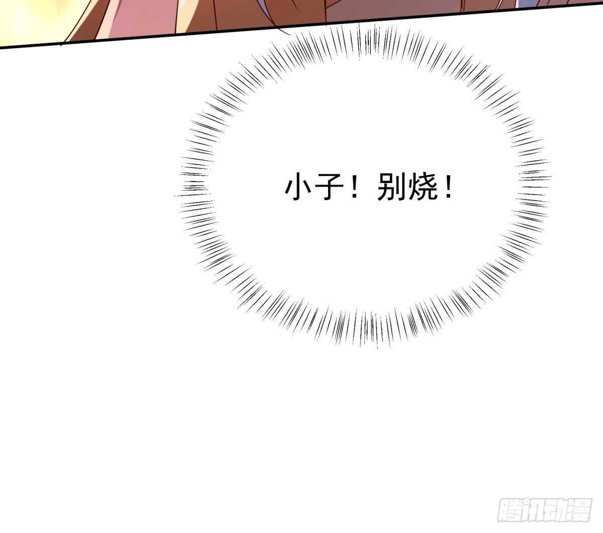 无上神王韩漫全集-第252话 植物系魔物？无删减无遮挡章节图片 
