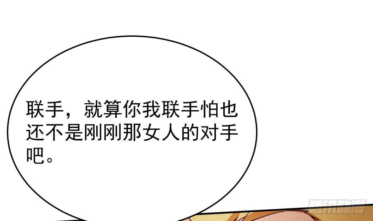无上神王韩漫全集-第252话 植物系魔物？无删减无遮挡章节图片 