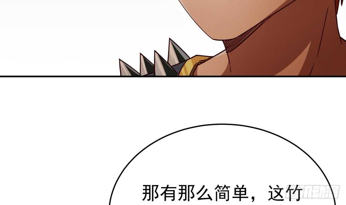 无上神王韩漫全集-第252话 植物系魔物？无删减无遮挡章节图片 