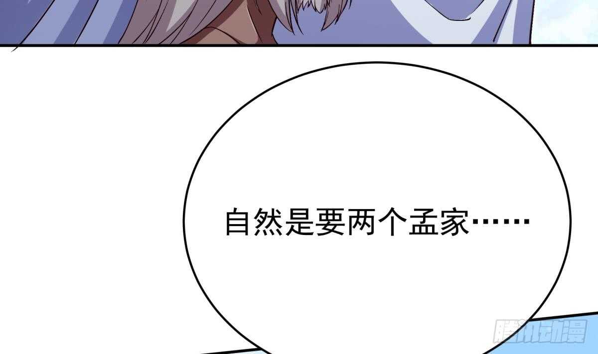 无上神王韩漫全集-第253话 威逼无删减无遮挡章节图片 