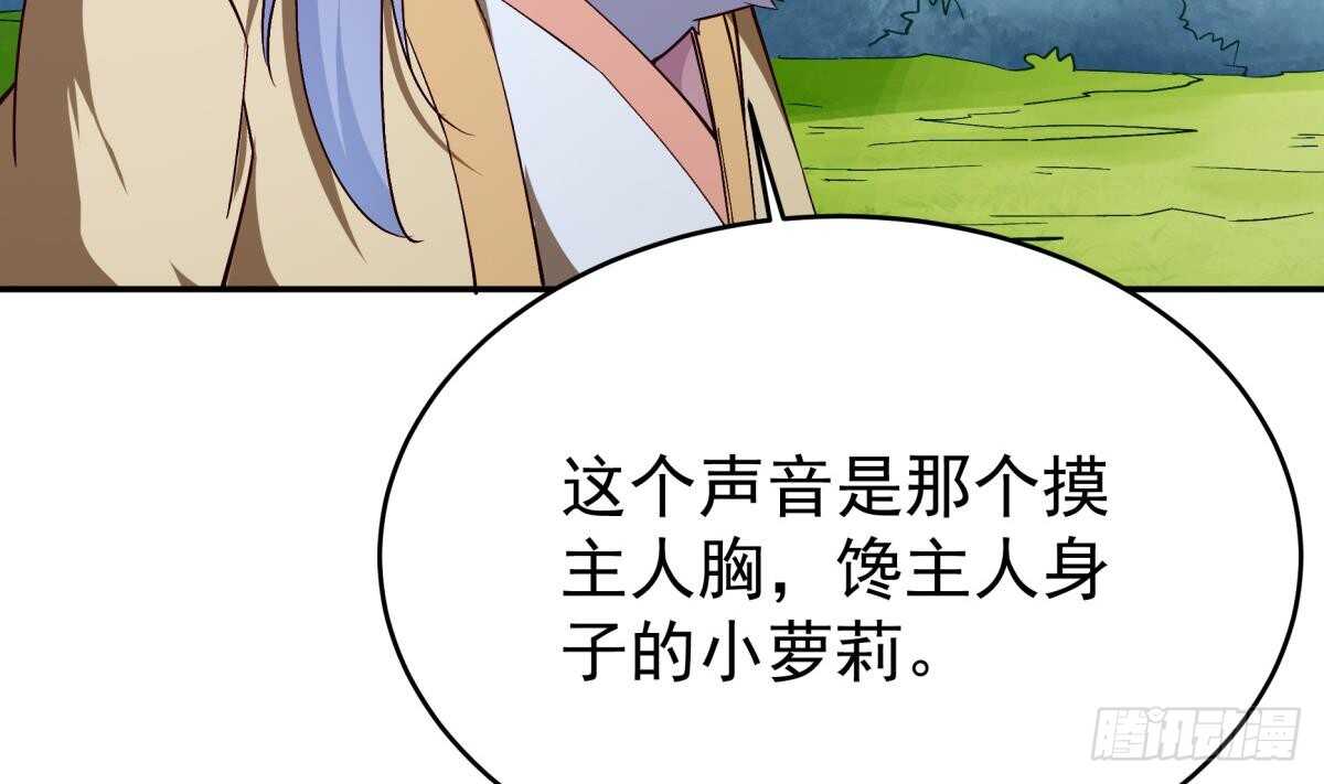 无上神王韩漫全集-第253话 威逼无删减无遮挡章节图片 