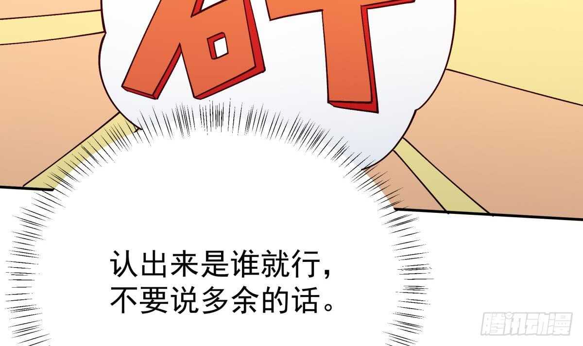 无上神王韩漫全集-第253话 威逼无删减无遮挡章节图片 